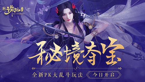 逃离神秘之林